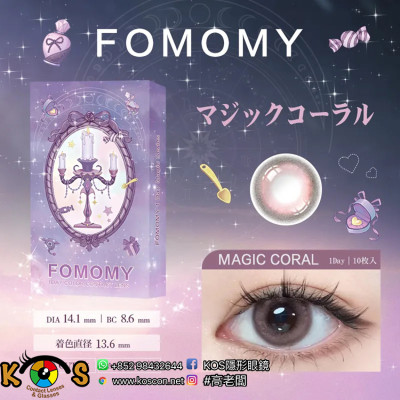 FOMOMY 1Day Magic Coral 見習女巫 FOMOMY 1Day Magic Coral 見習女巫